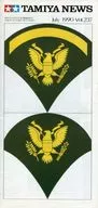 TAMIYA NEWS 1990年7月号 Vol.237