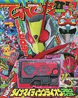 附赠品)特雷比君2020年7月号