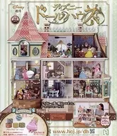 With Appendix) Weekly Disney Doll House 20