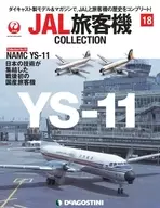 With Appendix) JAL Passenger Aircraft Collection National Edition 18