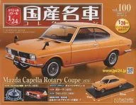 With Appendix) Special Scale 1/24 Famous Japanese Cars Collection 100