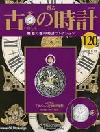 With Appendix) Old Clock Revised Edition 120