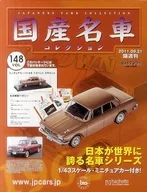 With Appendix) Bi-Weekly Collection of Famous Japanese Cars Nationwide Version 148
