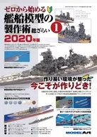 The craft of building a ship model starting from 0 Akazari 2020 (1) September 2020