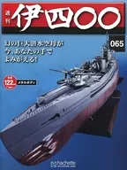 With Appendix) Weekly I400 National Edition 65