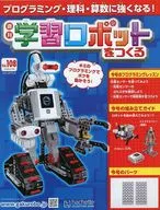 With Appendix) Building Learning Robots 108