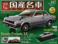 With Appendix) Special Scale 1/24 Famous Domestic Cars Collection 107
