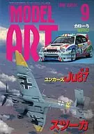 MODEL ART 1998/9 No.520模特艺术