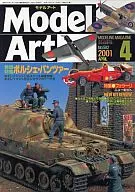 MODEL ART 2001/4 No.582 モデルアート