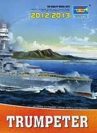 TRUMPETER 2012-2013 トランペッター