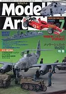 MODEL ART 2002/7 No.612 モデルアート