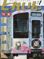 With Appendix) Torein January 2017