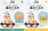With Appendix) Disney Tsum Tsum Tejer Gurumi Collection, National Edition 106 ~ 107