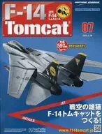 セット)付録付)週刊F-14トムキャット 6～7