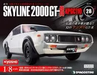 With Appendix) Weekly Skyline 2000GT-R national edition 28