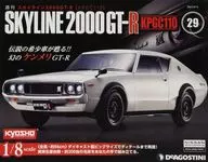 With Appendix) Weekly Skyline 2000GT-R National Edition 29