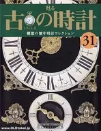 With Appendix) Old Watch National Edition 31