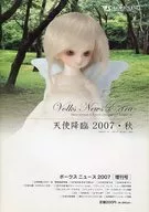 Volks News 2007秋 増刊号