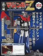 With Appendix) MAZINGER Z : Building a Giant Metal gimmick Model 12