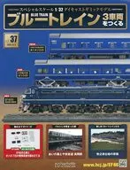 With Appendix) Build Blue Train 3 Vehicles 37