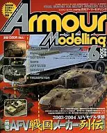 Armour Modelling 2004/6 Vol.56