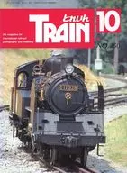 とれいん 1995年10月号