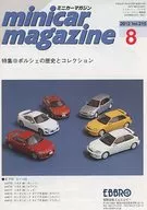 minicar magazine 2012年8月号 ミニカーマガジン