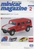 minicar magazine 2013年2月号 ミニカーマガジン