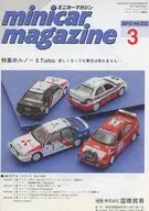 minicar magazine 2013年3月号 ミニカーマガジン