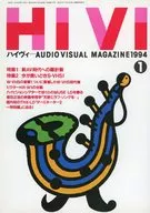 HiVi January 1994 issue