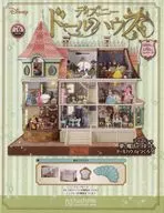 With Appendix) Weekly Disney Dollhouse 76