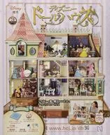 With Appendix) Weekly Disney Doll House 78