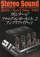 Stereo Sound 別冊ステレオサウンド バックナンバーセレクション4