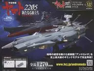 付録付)宇宙戦艦ヤマト2202をつくる 135