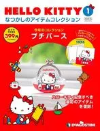 有贈品)隔周刊HELLO KITTY NATSUSHI的全國版1