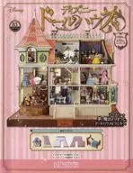 With Appendix) Weekly Disney Dollhouse 83
