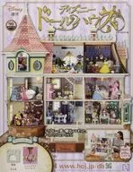With Appendix) Weekly Disney Doll House 90