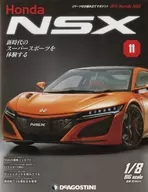 付録付)週刊 Honda NSX 全国版 11