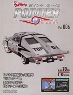 With Appendix) Shukan ULTRASEVEN Making Pointers 6