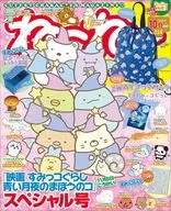 附赠品)啊~~2021年10月号