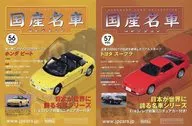 SET)附赠品)隔周刊国产名车收藏全国版56&57