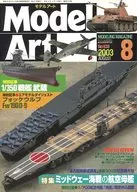 MODEL ART 2003/8 No. 638 Model Art