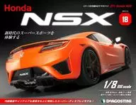 With Appendix) Weekly Honda NSX National Edition 18