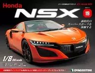 With Appendix) Weekly Honda NSX National Edition 19
