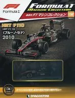 With Appendix) F1 Machine Collection National Edition 132