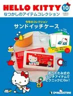 附赠品)隔周刊HELLO KITTY Natsushi的单品系列全国版10