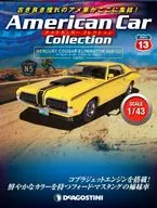 付録付)隔週刊 アメリカンカーコレクション 全国版 13