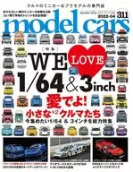 model cars 2022年4月号NO.311