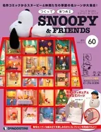 With Appendix) Make and Gather Snoopy & Friends national edition 60