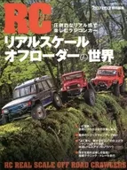 World of RC Real Scale Offloader